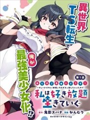 摊灯推荐区图示，展示漫画改编片目的编号标签